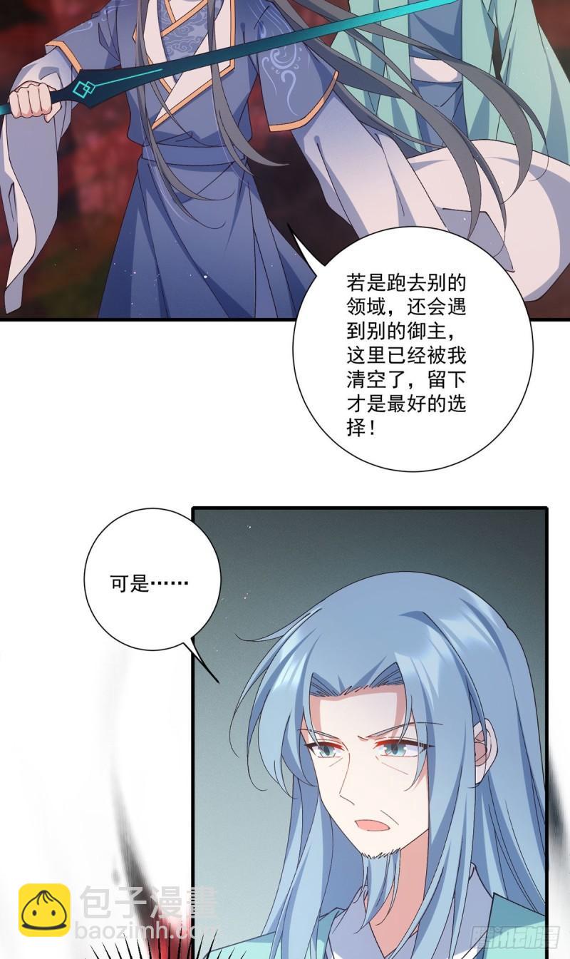 🍟萌师在上 第377话 正气与阴邪 第37页