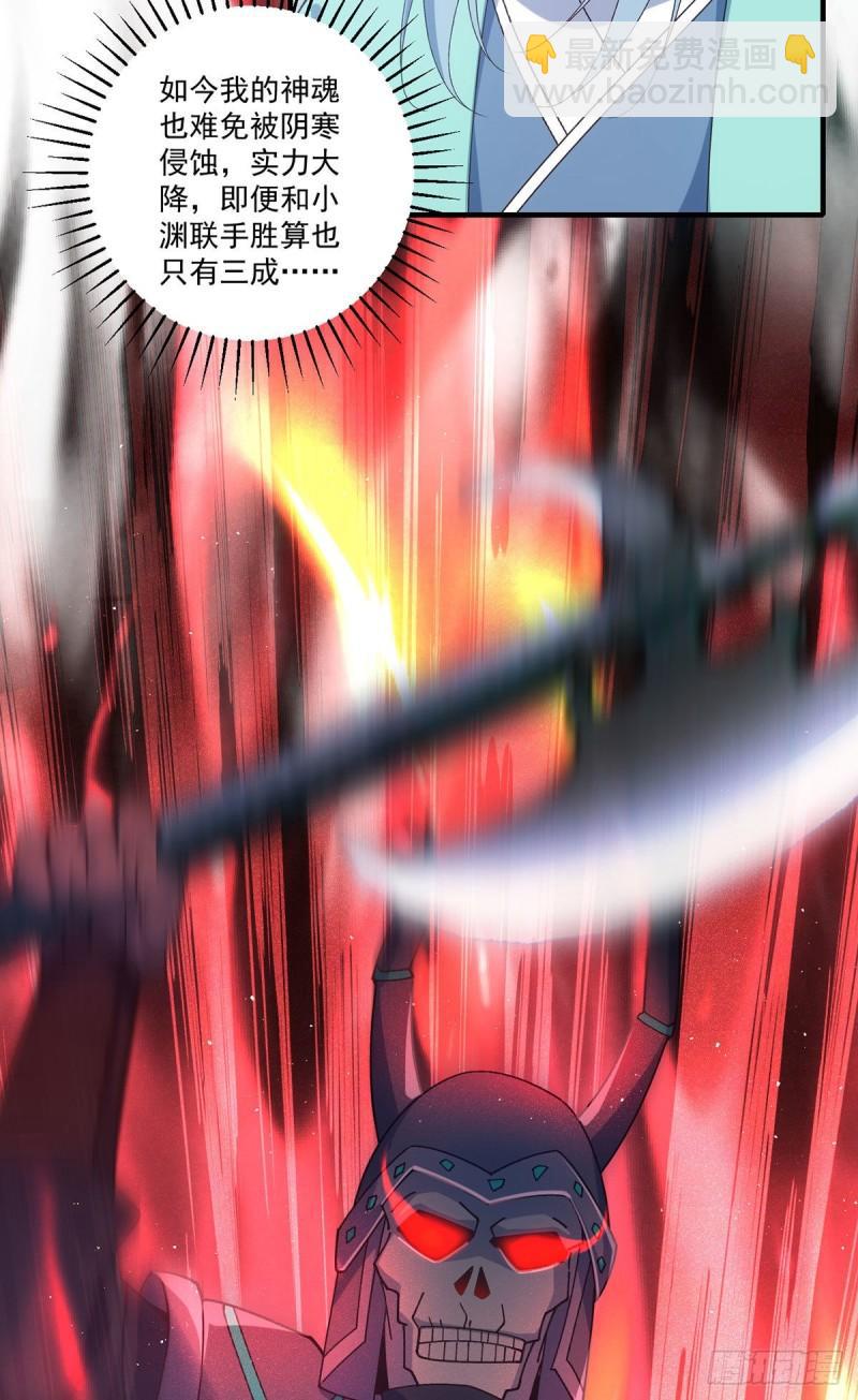 🍟萌师在上 第377话 正气与阴邪 第38页
