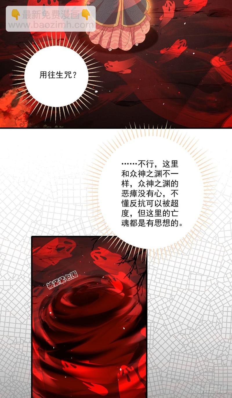 🍟萌师在上 第377话 正气与阴邪 第4页