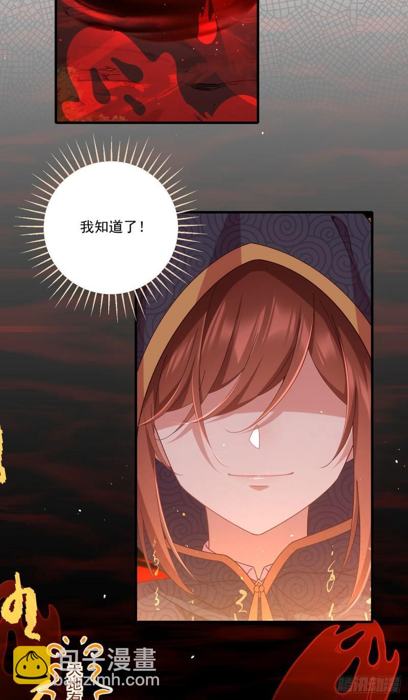 🍟萌师在上 第377话 正气与阴邪 第5页