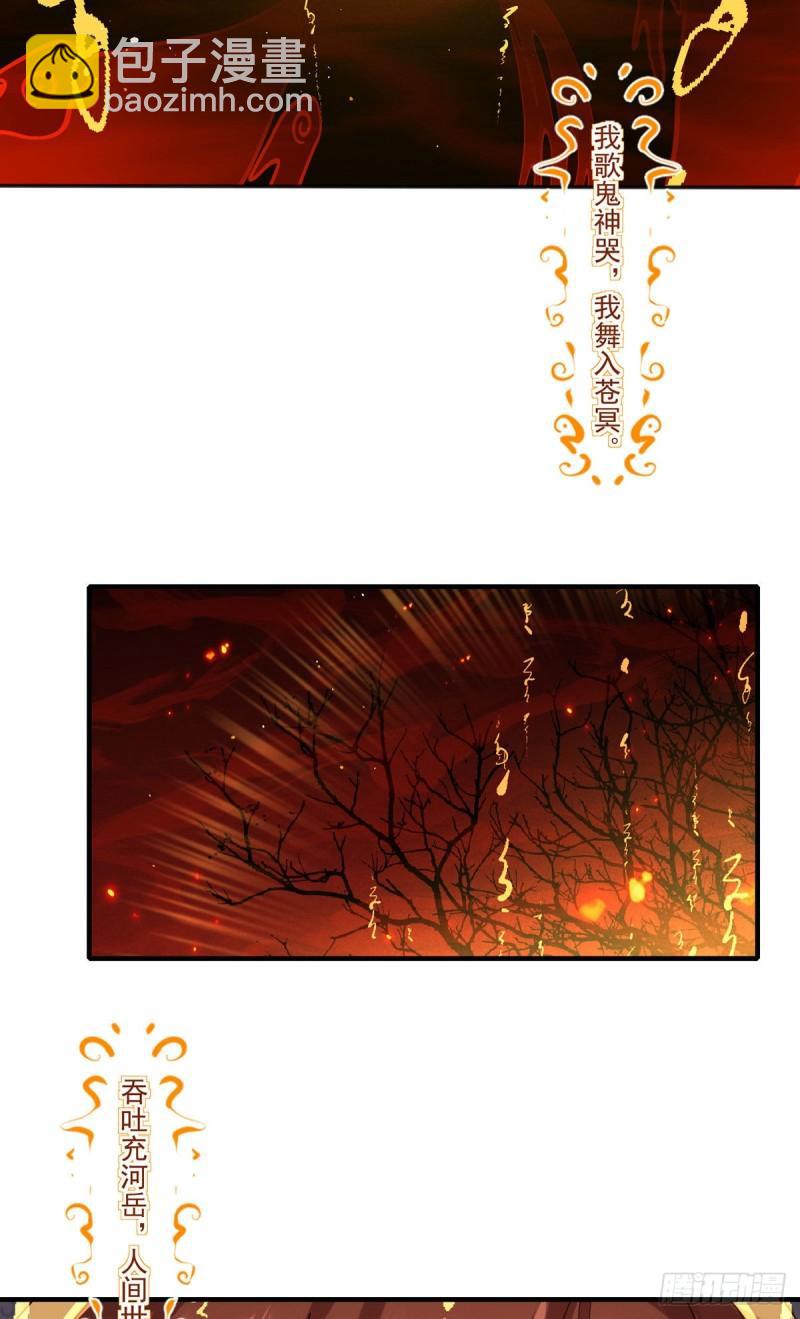 🍟萌师在上 第377话 正气与阴邪 第7页