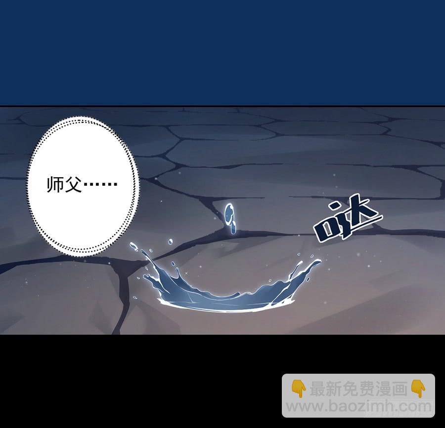 🍟萌师在上 第32话 险象环生 第12页