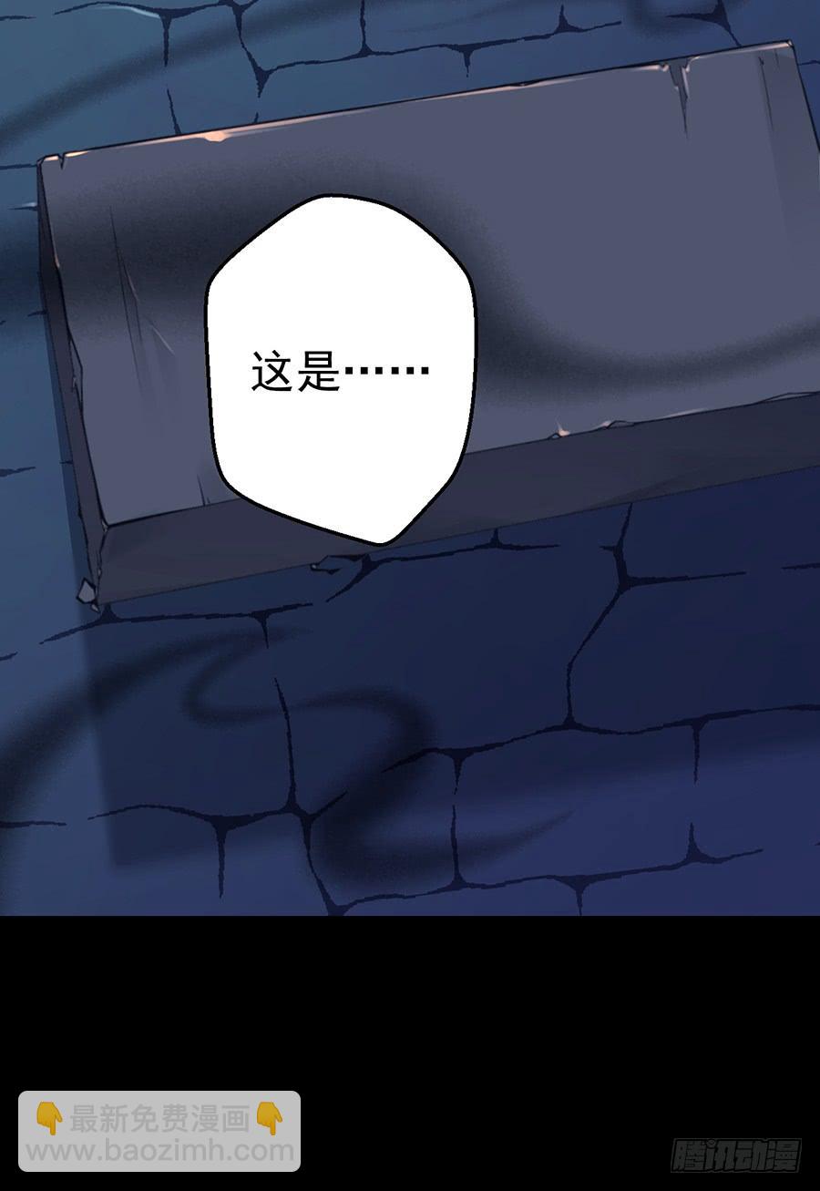 🍟萌师在上 第32话 险象环生 第16页