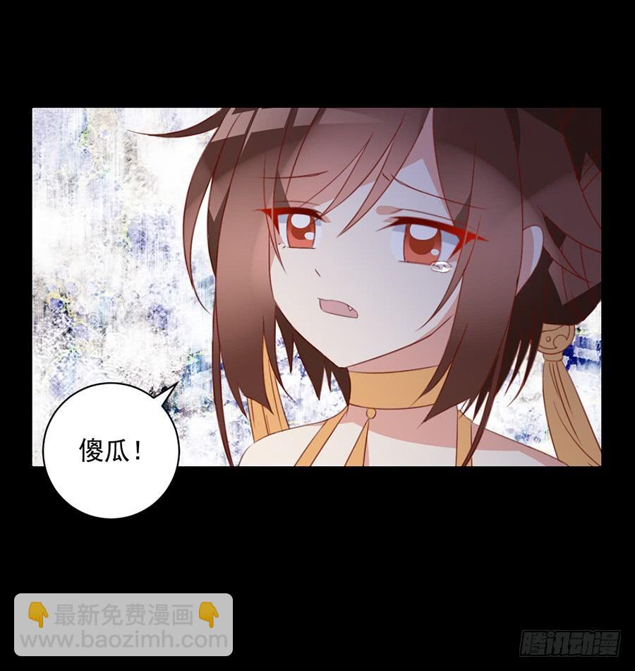 🍟萌师在上 第32话 险象环生 第20页