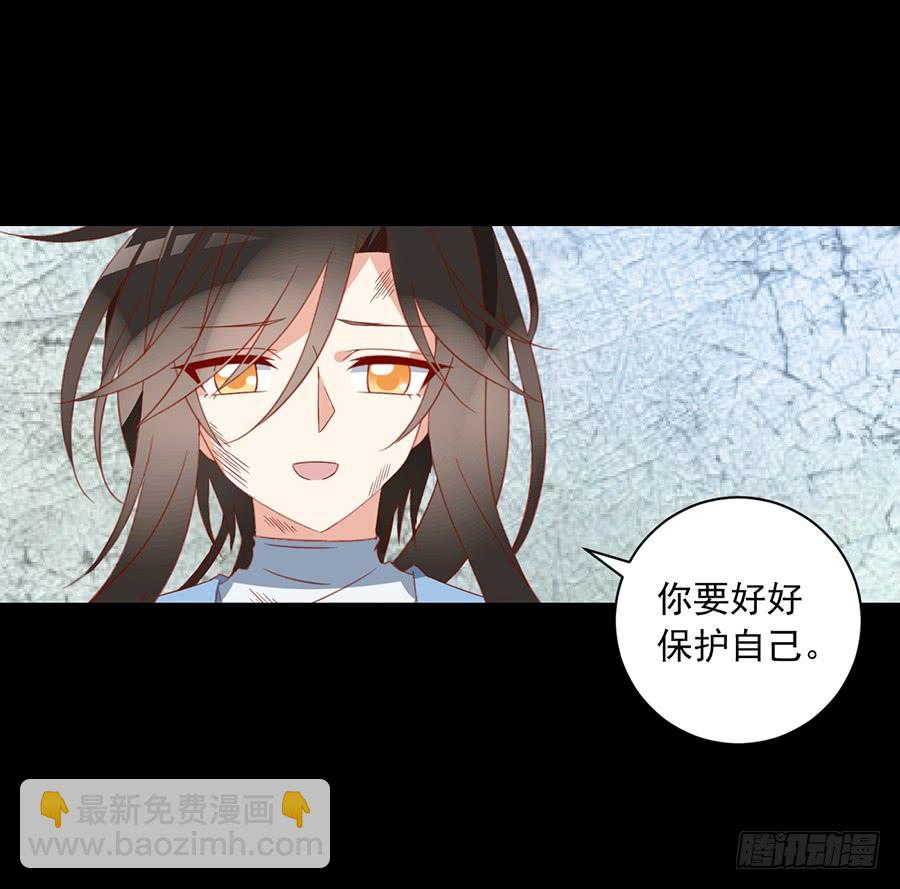 🍟萌师在上 第32话 险象环生 第23页