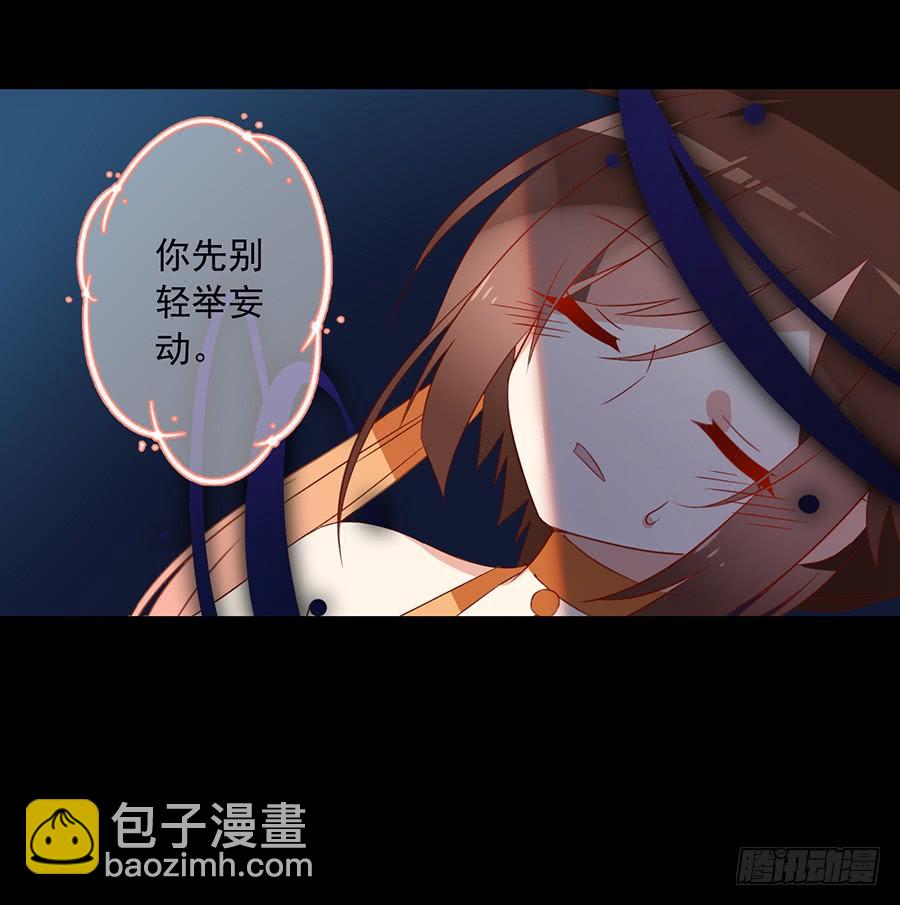 🍟萌师在上 第32话 险象环生 第36页