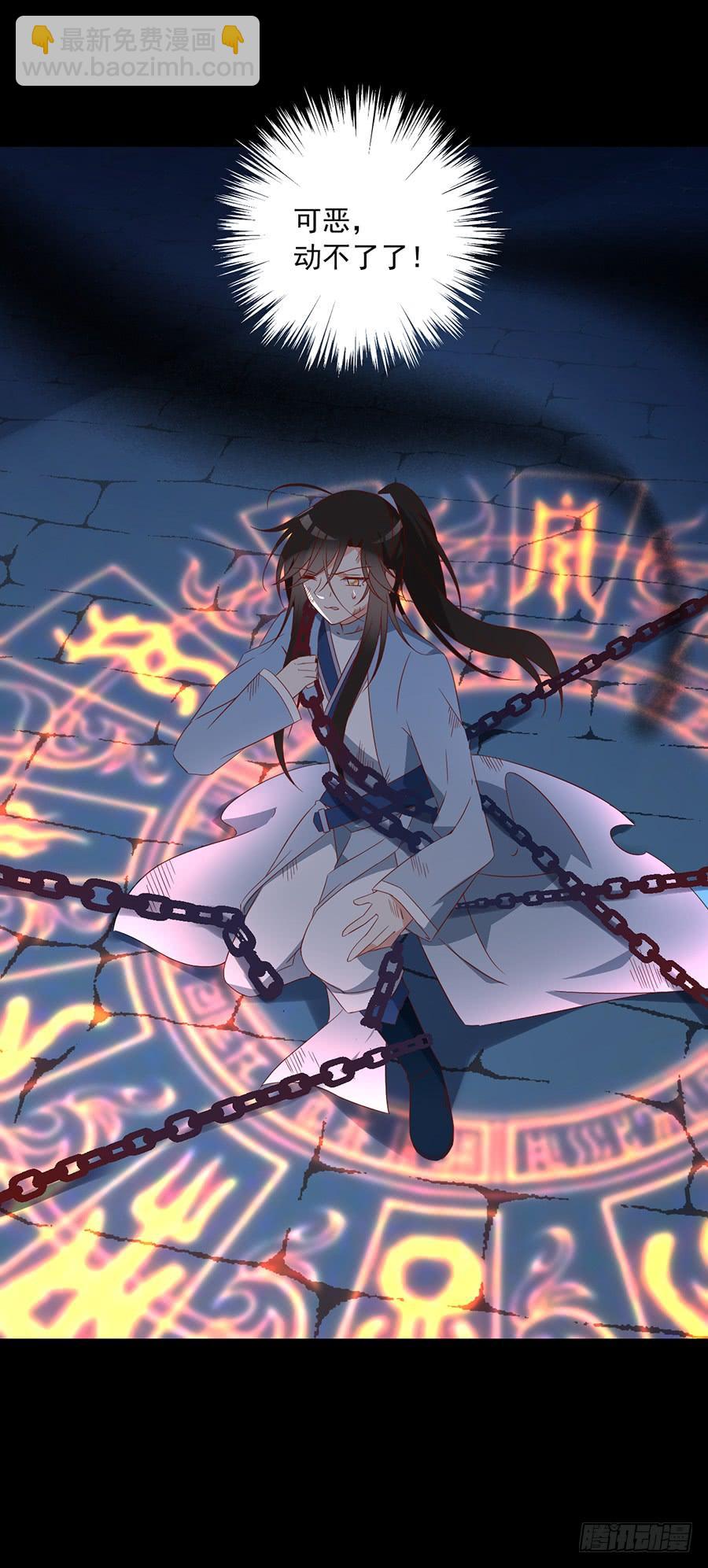 🍟萌师在上 第32话 险象环生 第37页