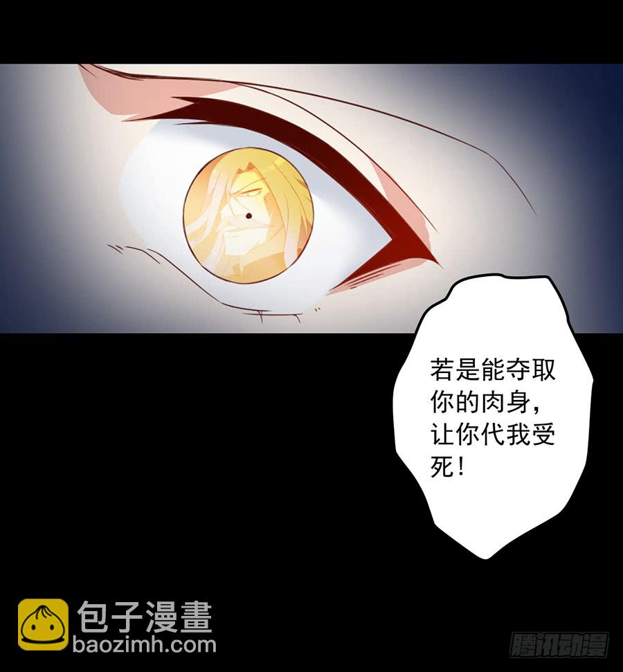 🍟萌师在上 第32话 险象环生 第42页