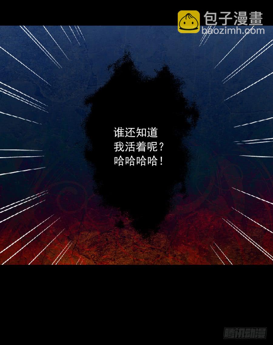 🍟萌师在上 第32话 险象环生 第43页