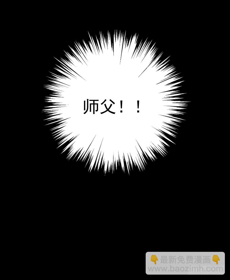 🍟萌师在上 第32话 险象环生 第50页