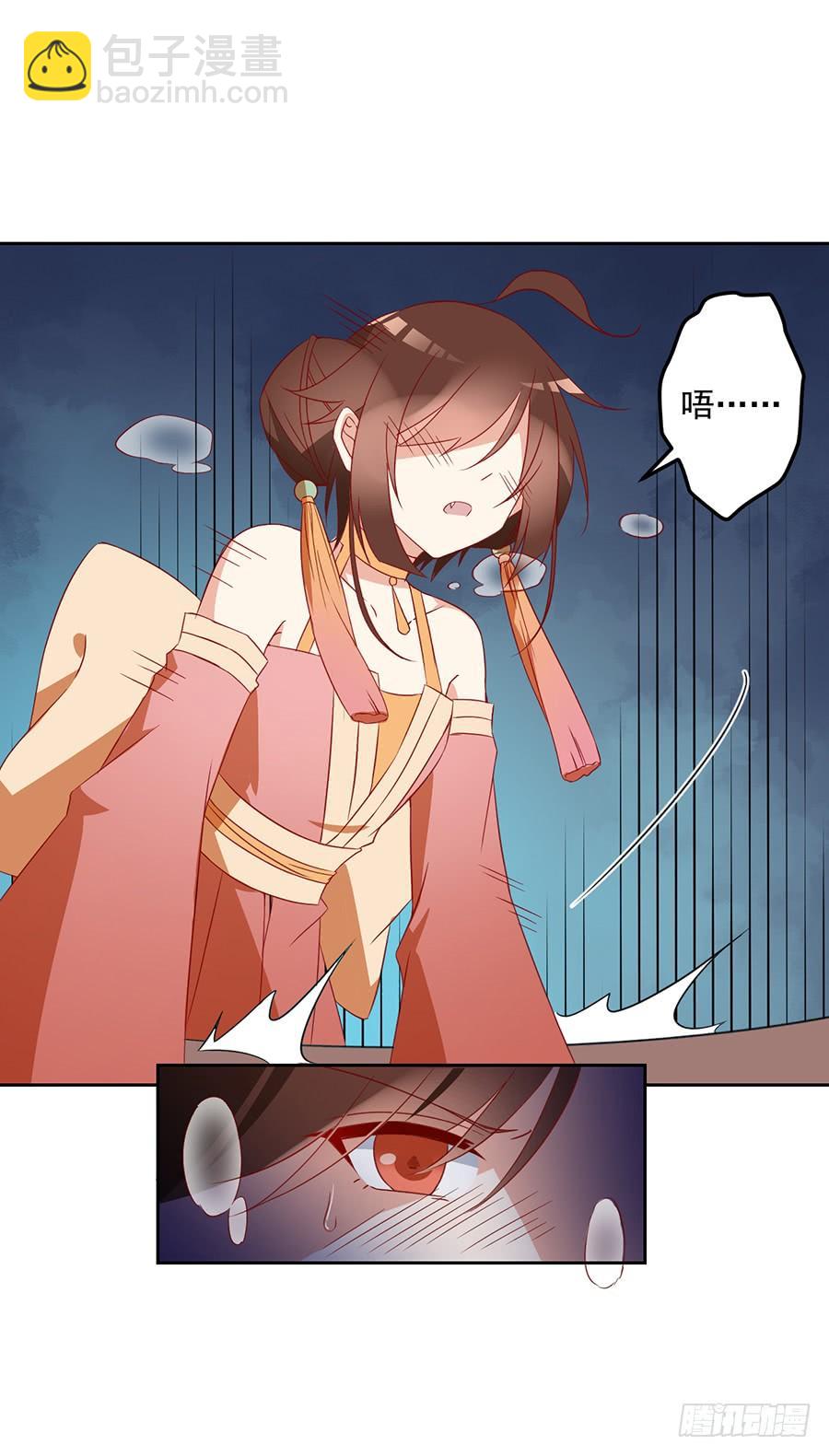 🍟萌师在上 第32话 险象环生 第7页