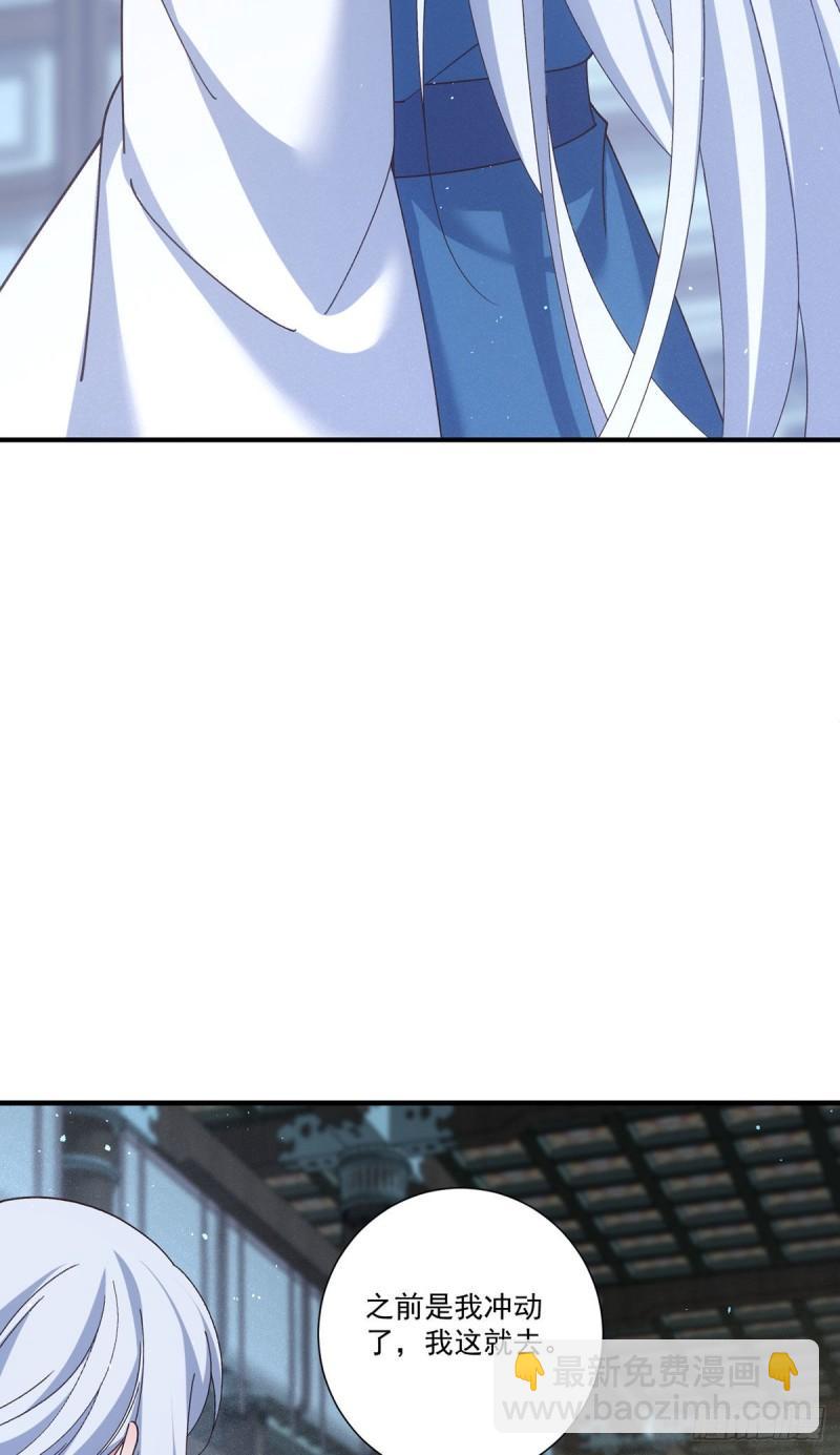 🍟萌师在上 第379话 外公的态度 第12页