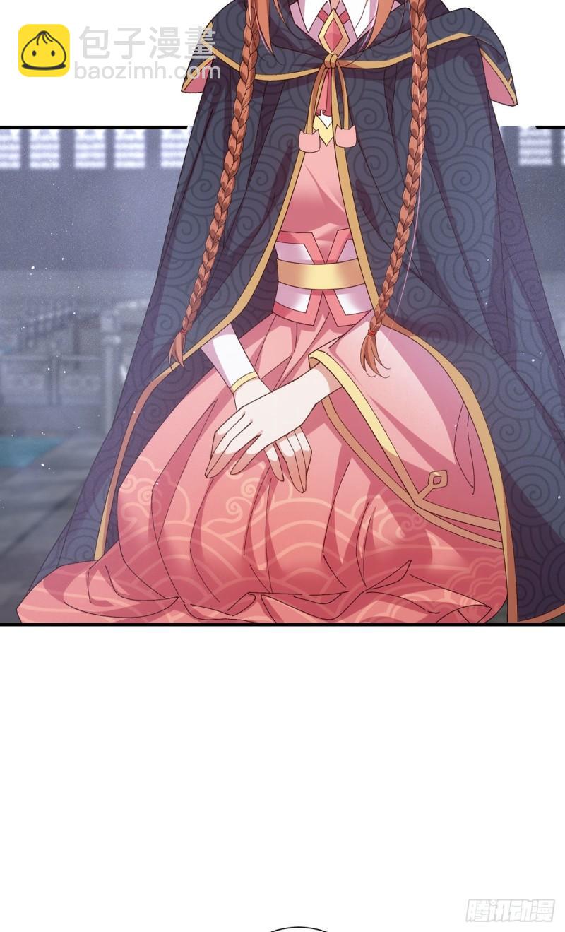 🍟萌师在上 第379话 外公的态度 第18页