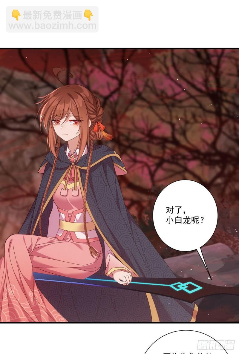🍟萌师在上 第379话 外公的态度 第3页