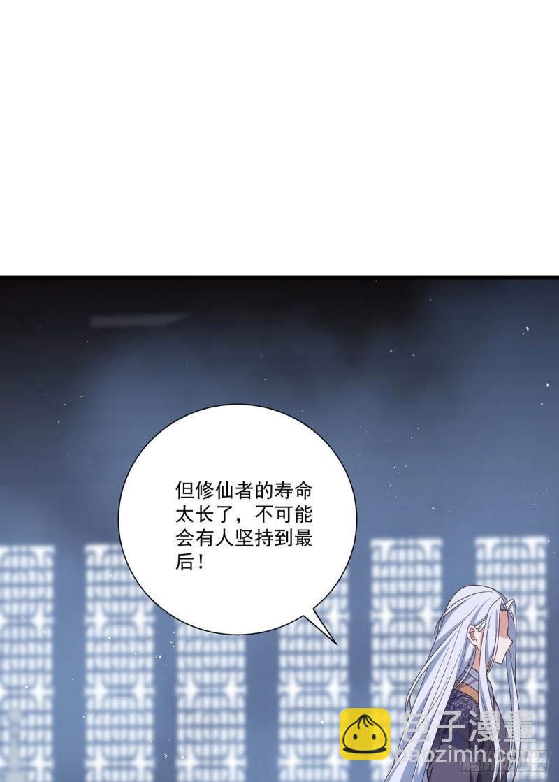 🍟萌师在上 第379话 外公的态度 第31页