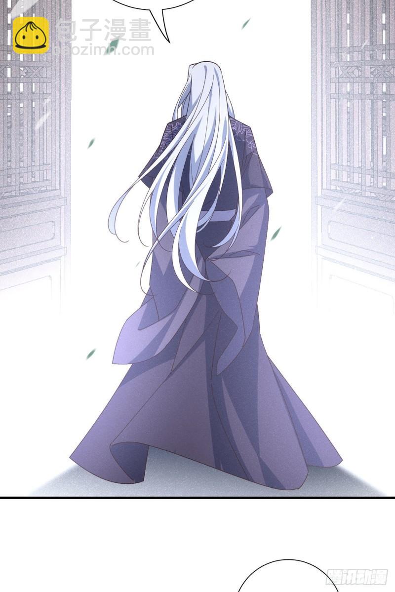 🍟萌师在上 第379话 外公的态度 第33页