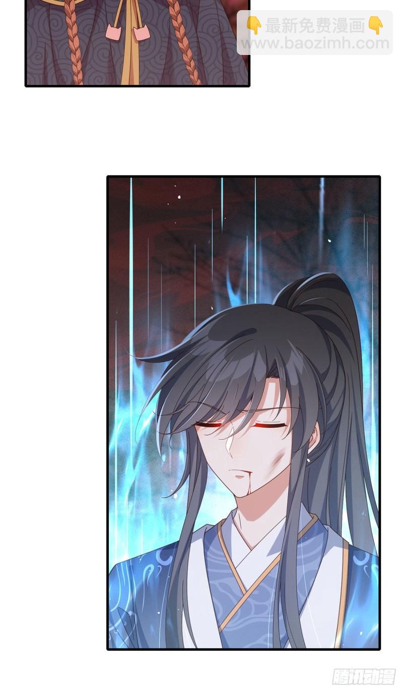 🍟萌师在上 第379话 外公的态度 第7页