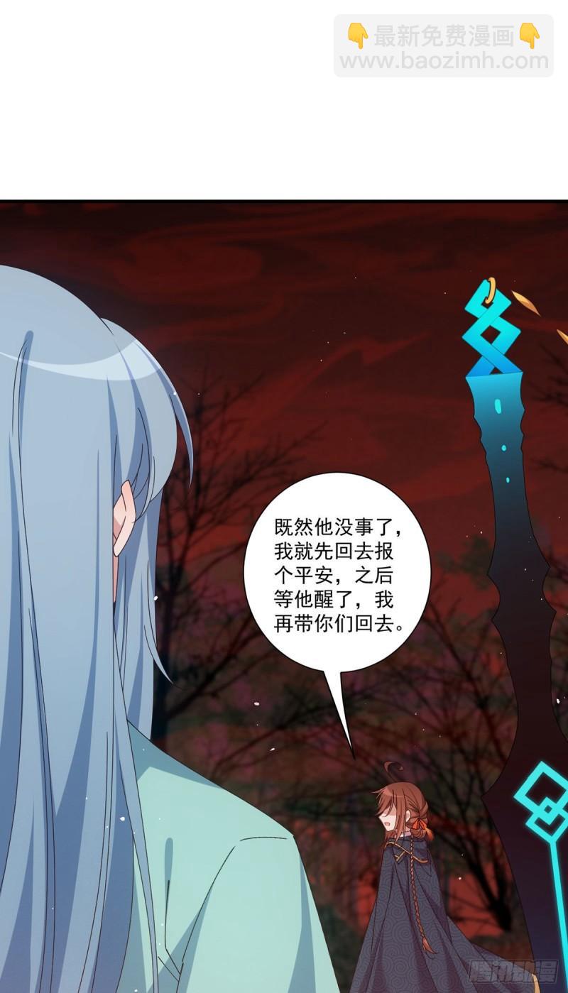 🍟萌师在上 第379话 外公的态度 第8页
