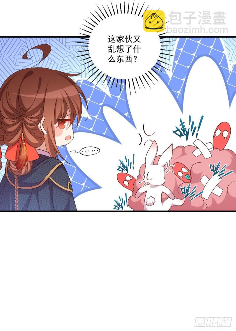 🍟萌师在上 第381话 师父还在生气QAQ 第10页
