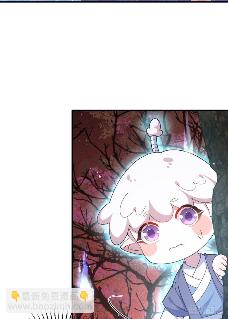 🍟萌师在上 第381话 师父还在生气QAQ 第12页