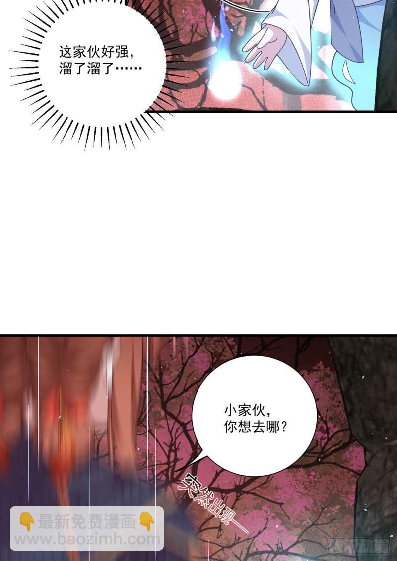 🍟萌师在上 第381话 师父还在生气QAQ 第13页