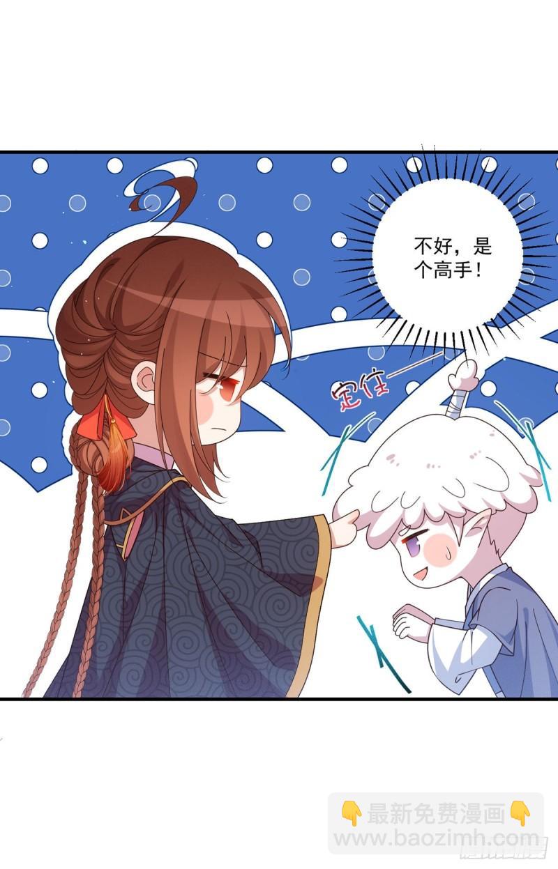 🍟萌师在上 第381话 师父还在生气QAQ 第16页
