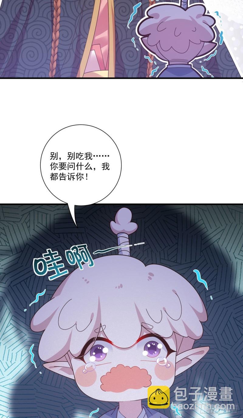 🍟萌师在上 第381话 师父还在生气QAQ 第19页