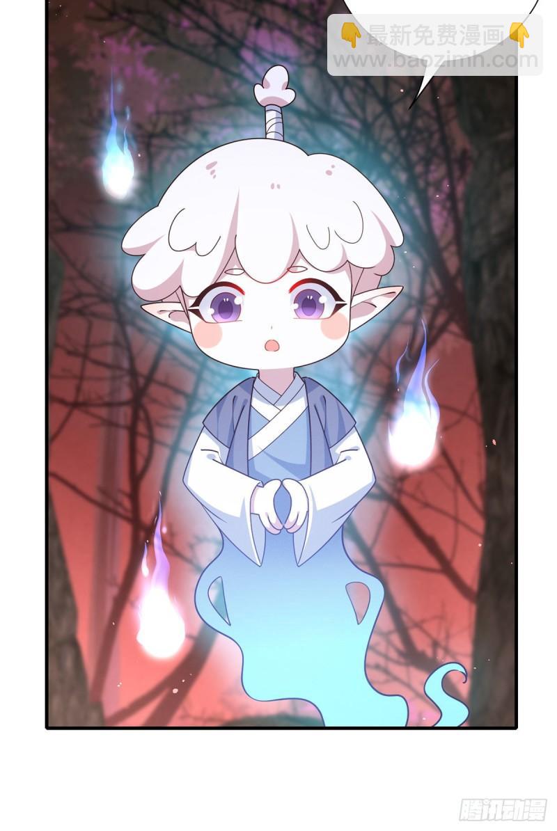 🍟萌师在上 第381话 师父还在生气QAQ 第23页