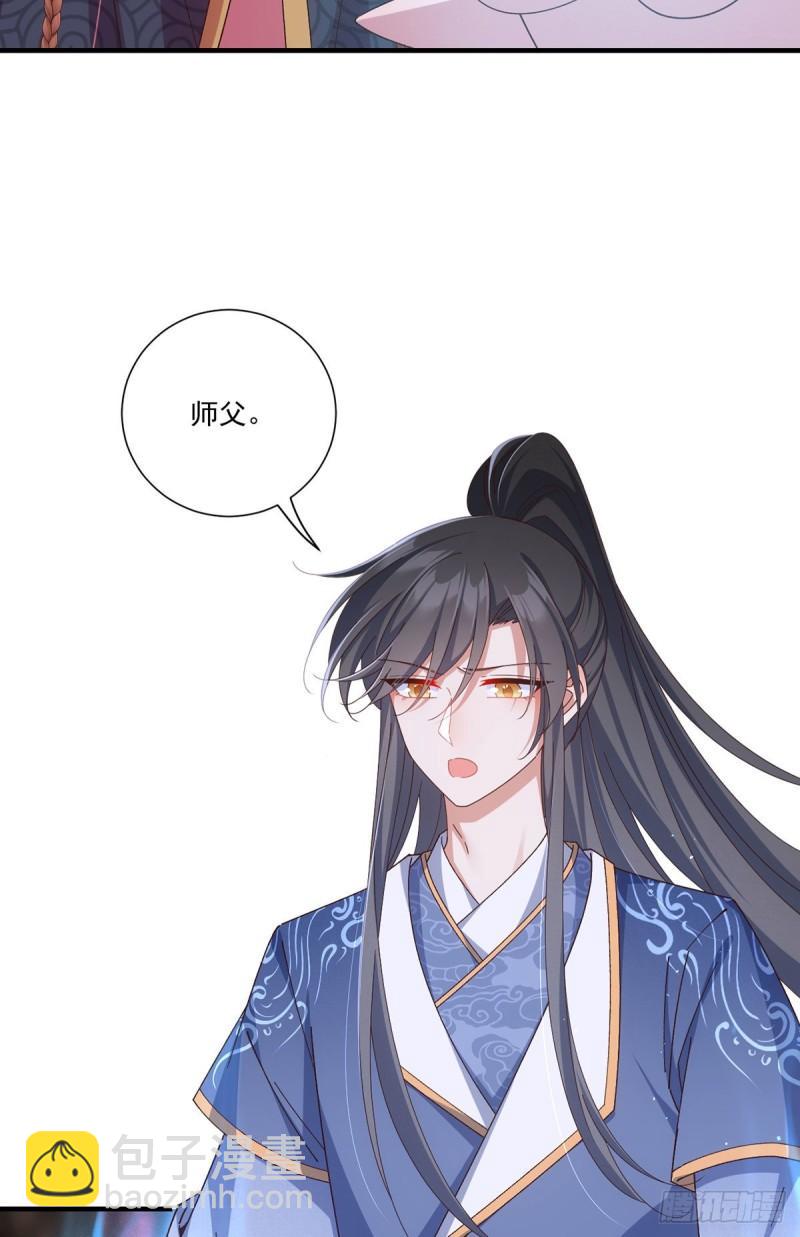 🍟萌师在上 第381话 师父还在生气QAQ 第25页