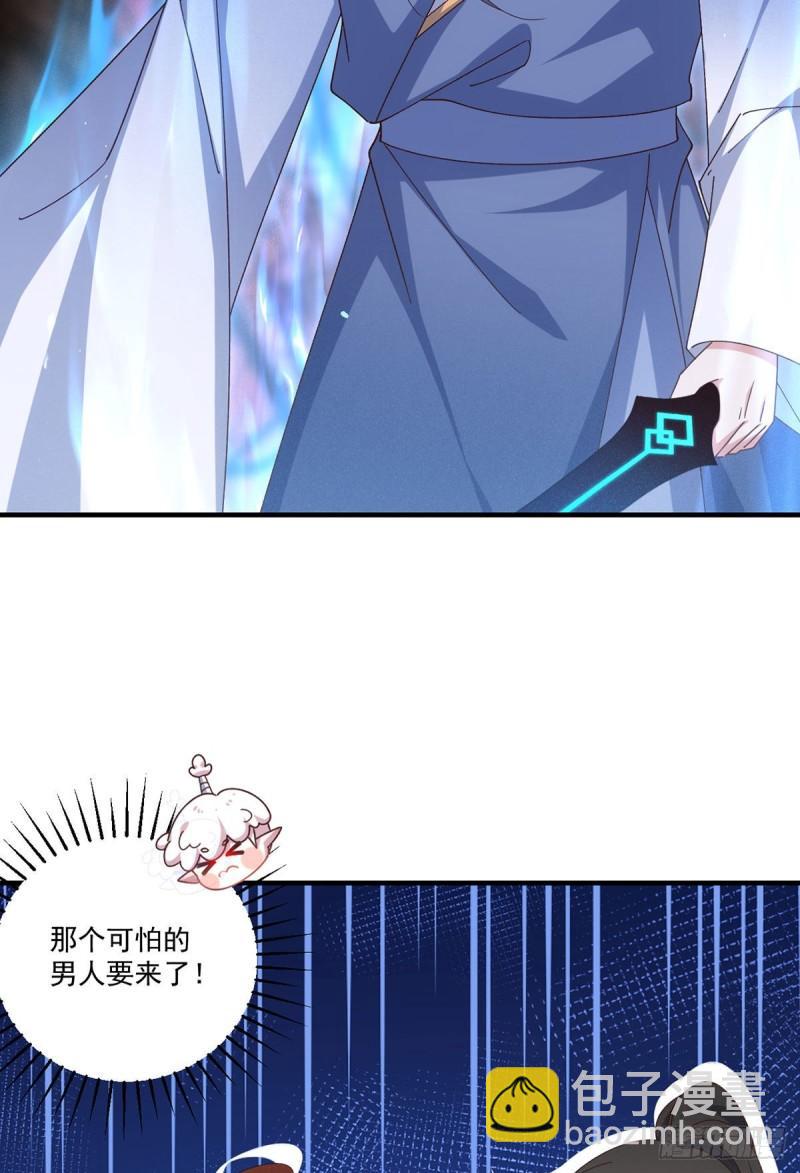 🍟萌师在上 第381话 师父还在生气QAQ 第26页