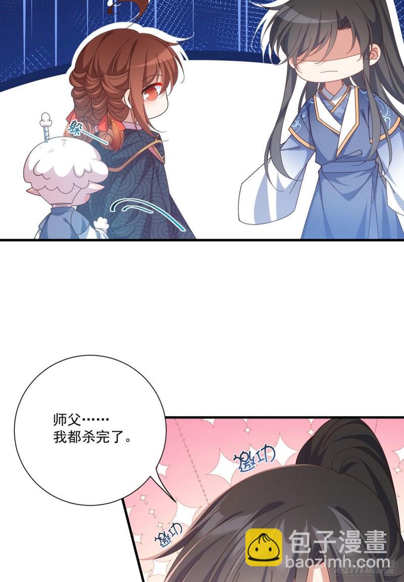 🍟萌师在上 第381话 师父还在生气QAQ 第27页