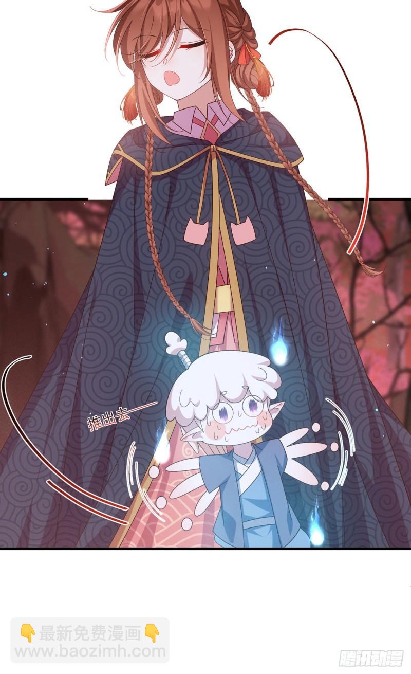🍟萌师在上 第381话 师父还在生气QAQ 第30页