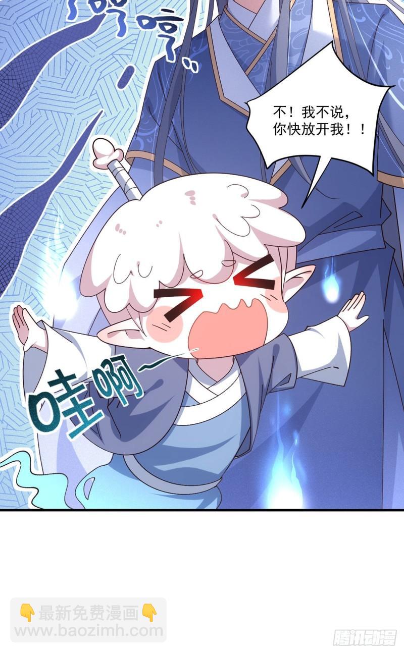🍟萌师在上 第381话 师父还在生气QAQ 第34页