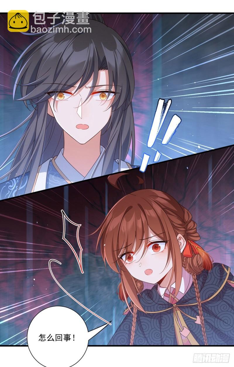 🍟萌师在上 第381话 师父还在生气QAQ 第4页