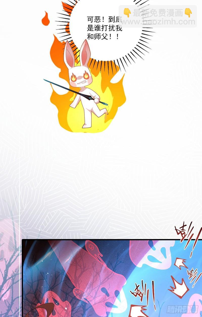 🍟萌师在上 第381话 师父还在生气QAQ 第7页