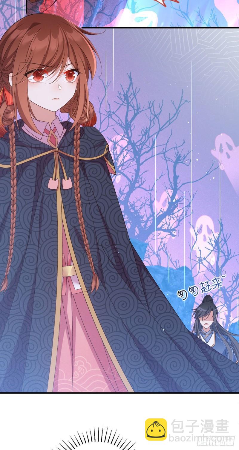 🍟萌师在上 第381话 师父还在生气QAQ 第8页