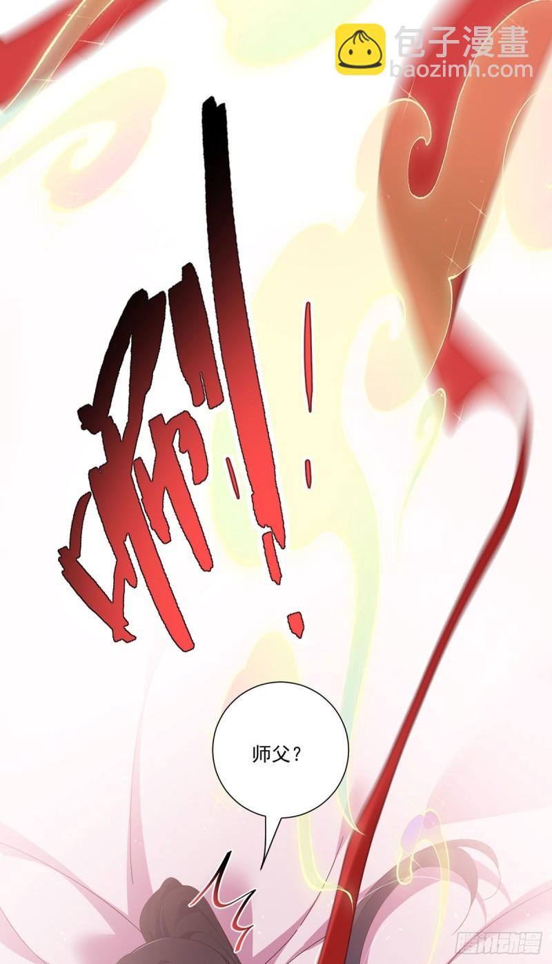 🍟萌师在上 第383话 如此惩罚 第15页