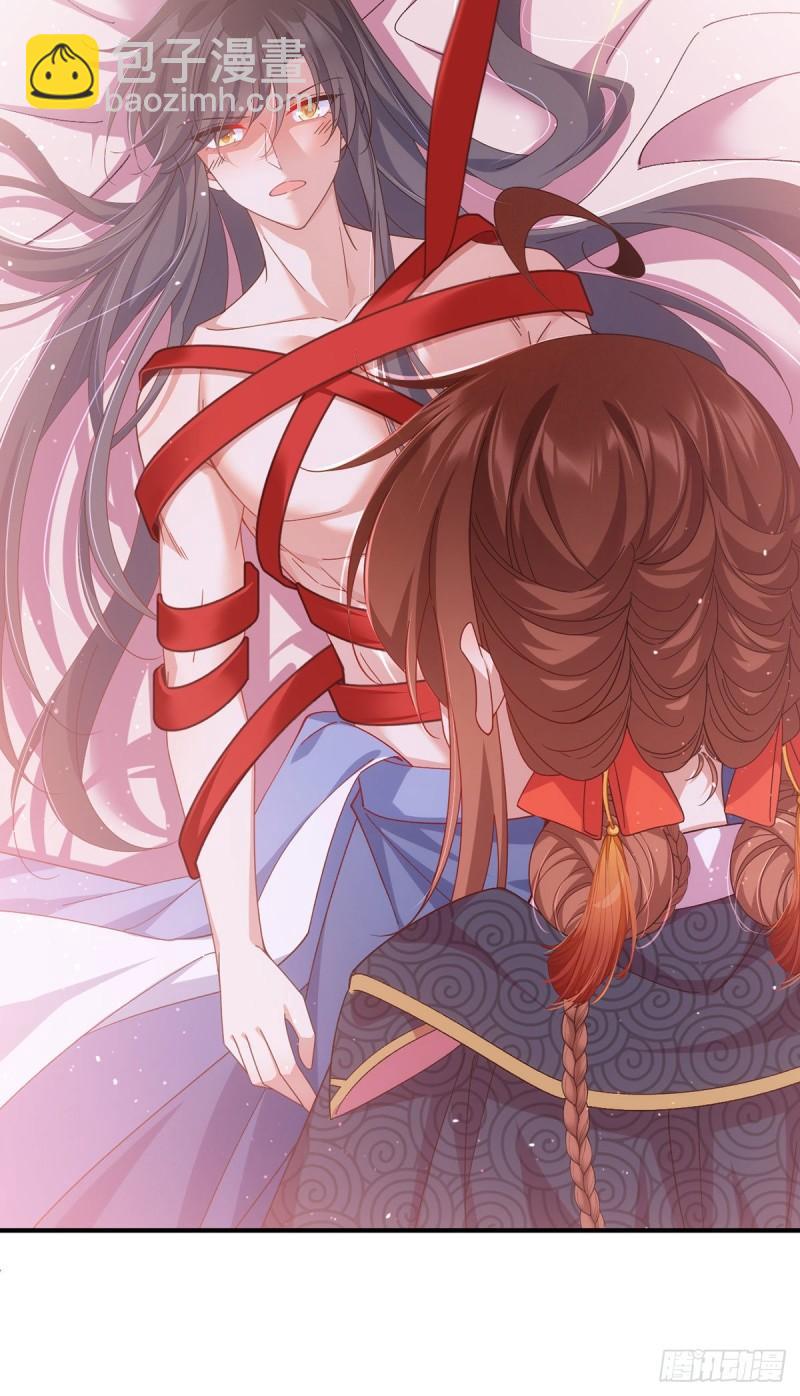 🍟萌师在上 第383话 如此惩罚 第16页