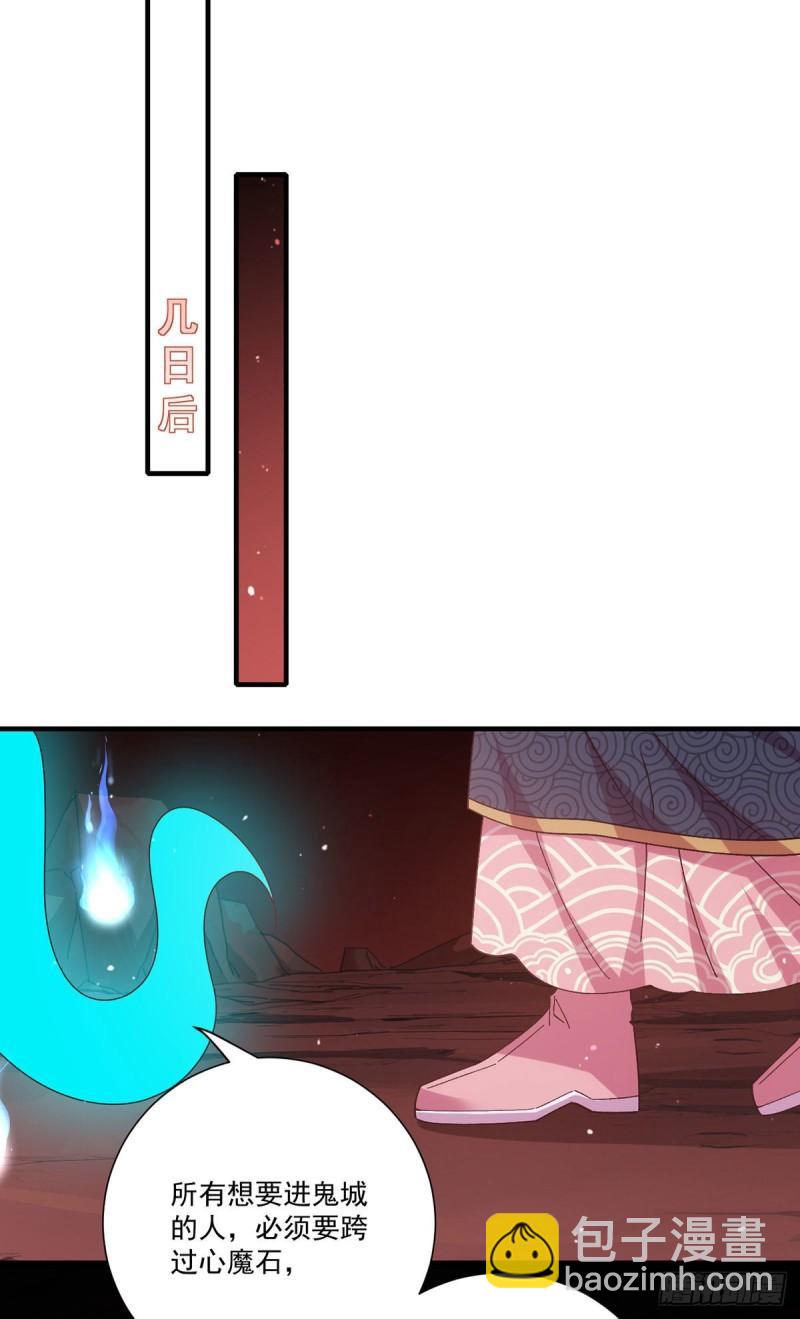 🍟萌师在上 第383话 如此惩罚 第20页