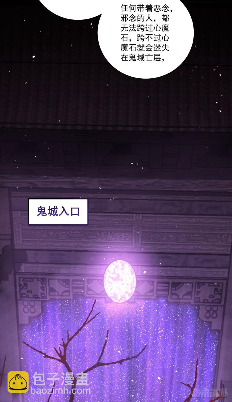 🍟萌师在上 第383话 如此惩罚 第21页