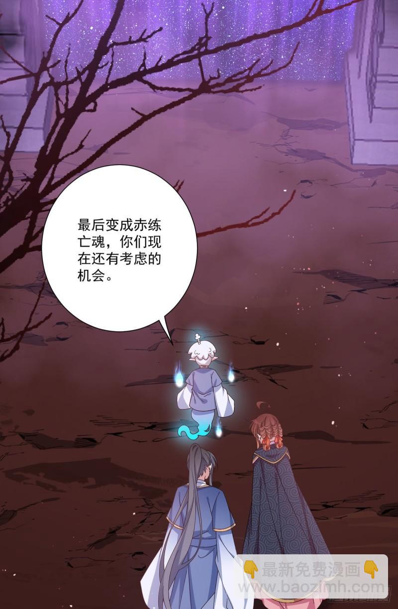🍟萌师在上 第383话 如此惩罚 第22页