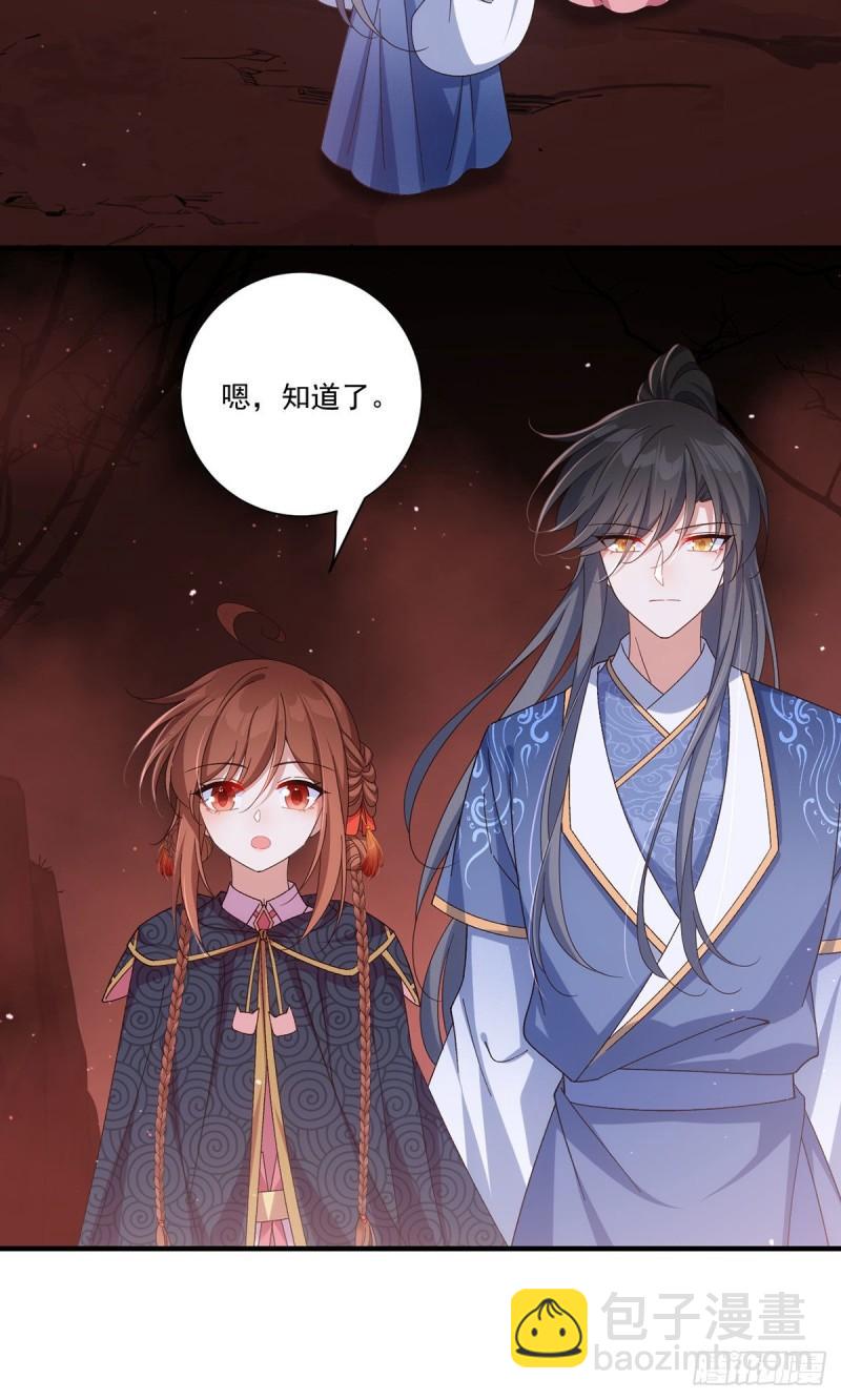 🍟萌师在上 第383话 如此惩罚 第23页