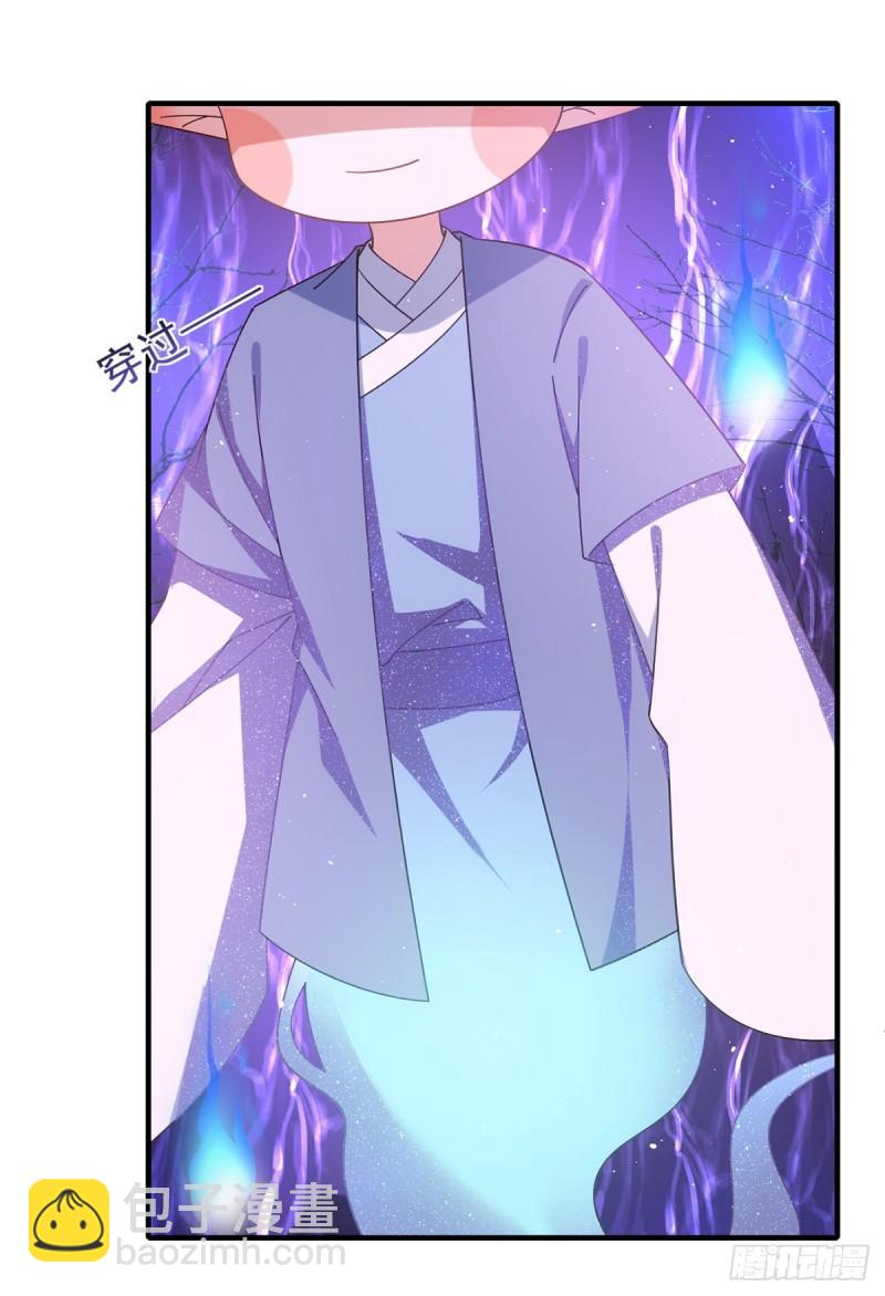 🍟萌师在上 第383话 如此惩罚 第24页