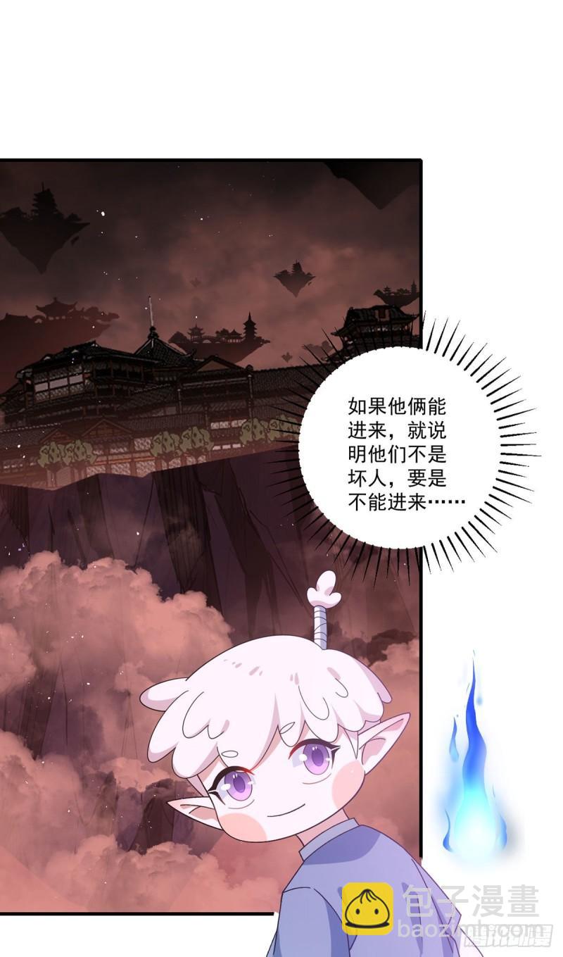 🍟萌师在上 第383话 如此惩罚 第25页