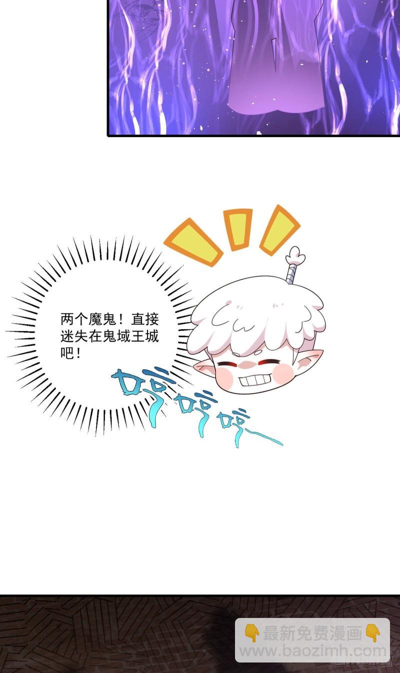 🍟萌师在上 第383话 如此惩罚 第27页