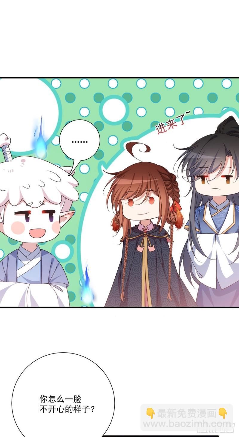 🍟萌师在上 第383话 如此惩罚 第29页