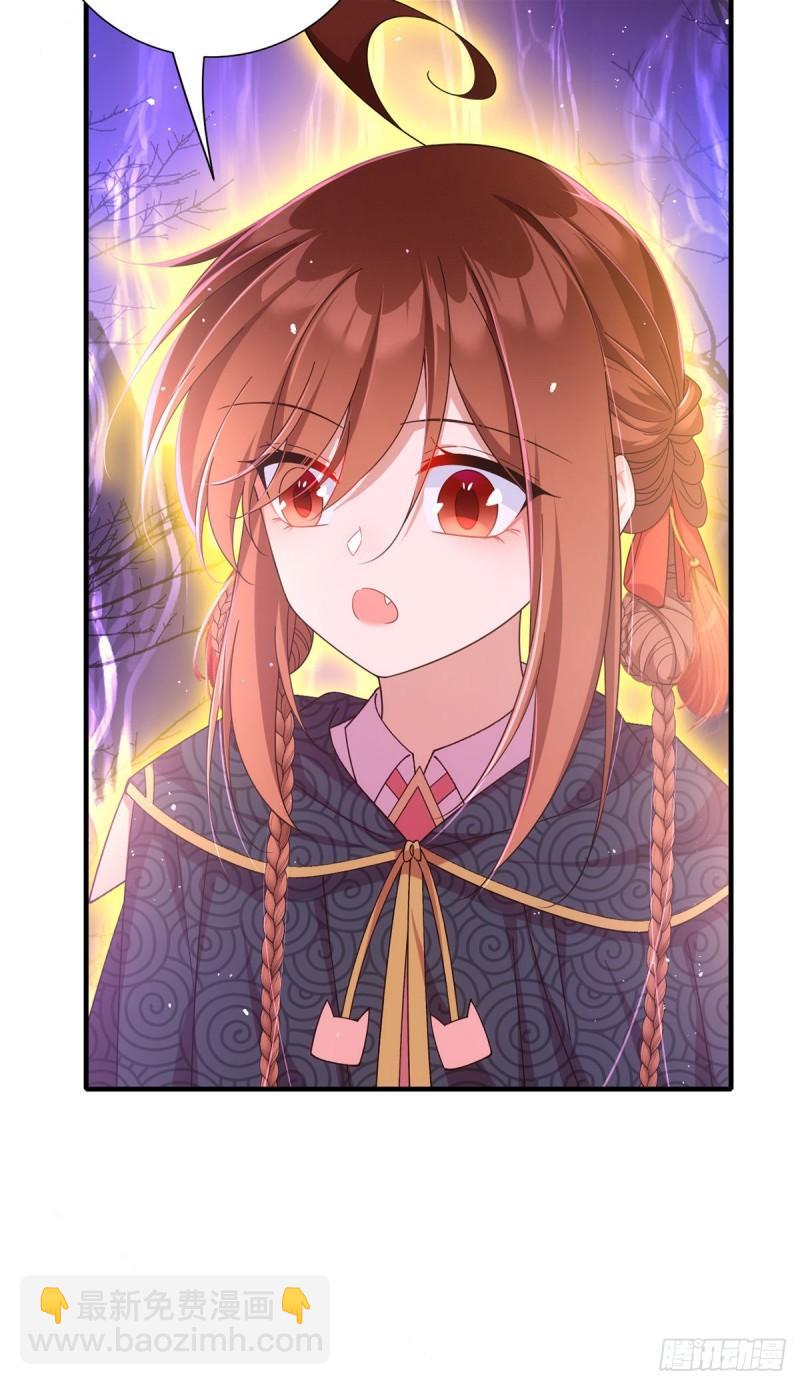 🍟萌师在上 第383话 如此惩罚 第30页