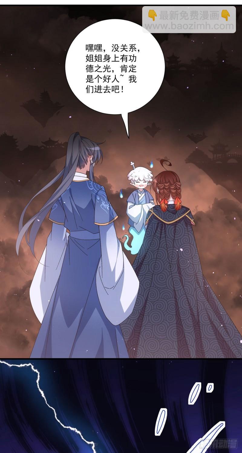 🍟萌师在上 第383话 如此惩罚 第34页