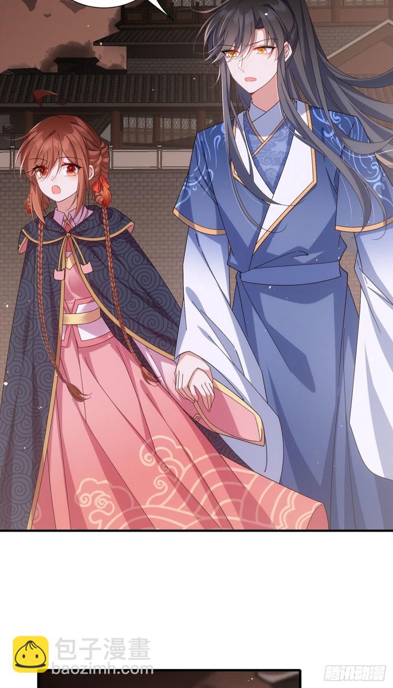 🍟萌师在上 第383话 如此惩罚 第39页