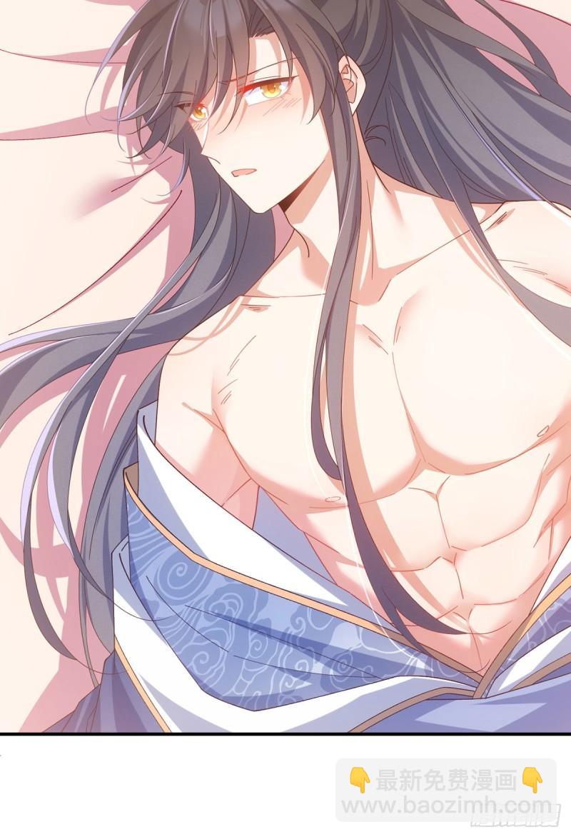 🍟萌师在上 第383话 如此惩罚 第4页